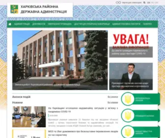 KHrda.gov.ua(Харківська) Screenshot