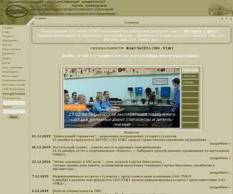 KHRTS.ru(Главная) Screenshot