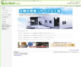 KHS.ne.jp(譬ｪ蠑丈ｼ夂､ｾ 迺ｰ蠅) Screenshot