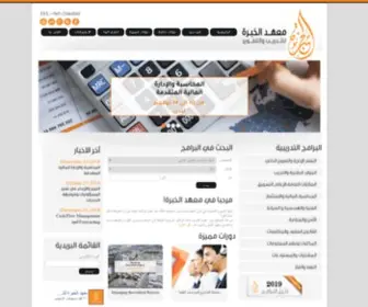 Khti.net(ALKHEBRA Training Institute) Screenshot