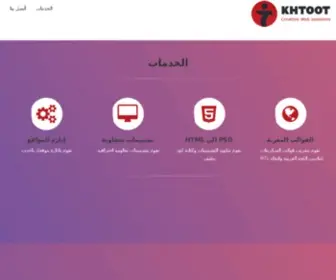 Khtoot.com(Khtoot) Screenshot