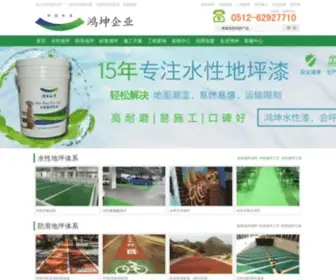 KHTXL.com(苏州鸿坤环境科技有限公司) Screenshot