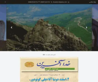 Khudafarin.ir(مجله) Screenshot