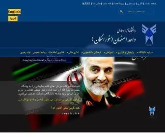 Khuisf.ac.ir(دانشگاه آزاد اسلامی واحد اصفهان (خوراسگان)) Screenshot