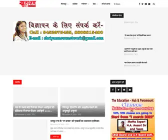 Khulasach.com(Khula Sach) Screenshot