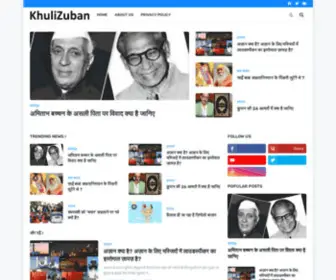 Khulizuban.com(KhuliZuban) Screenshot