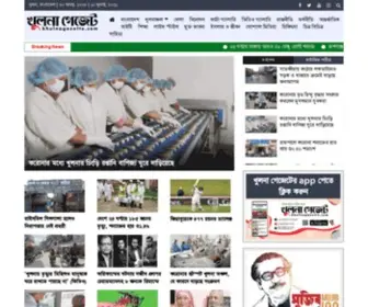 Khulnagazette.com(খুলনা গেজেট) Screenshot