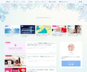 Khumata-Seikatu.com(くま太の生活) Screenshot