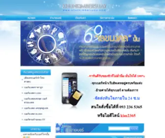 Khunkimbersuay.com(คุณคิ้มเบอร์สวย) Screenshot