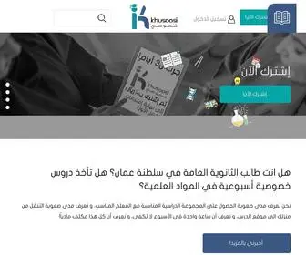 Khusoosi.com(Online Lessons) Screenshot