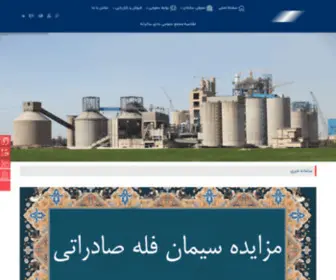 Khuzestan-Cement.ir(سیمان) Screenshot