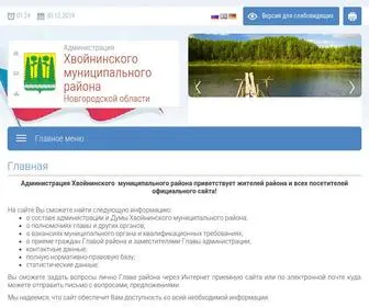 Khvoinaya.ru(Администрация Хвойнинского муниципального района) Screenshot