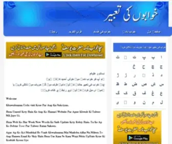 Khwabnamaurdu.com(Khwab Ki Tabeer in Urdu) Screenshot