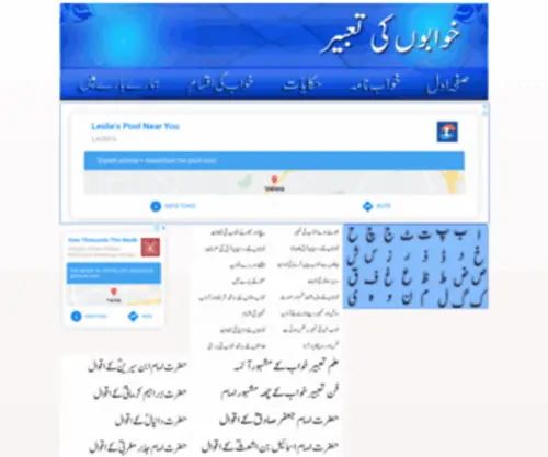 Khwabonkitabeer.com(Web Server's Default Page) Screenshot