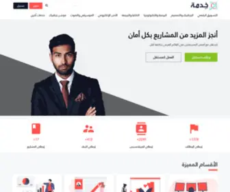 KHYdma.com(منصة خِدمة Khydma) Screenshot