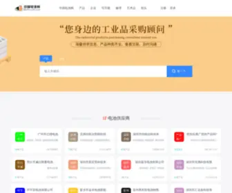 KHYW.com(中国行业企业平台) Screenshot