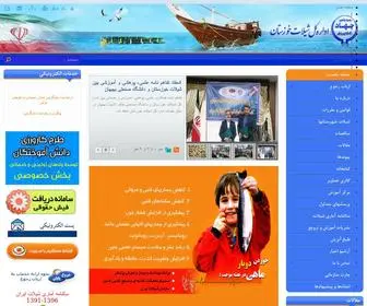 KHZshilat.ir(شیلات) Screenshot