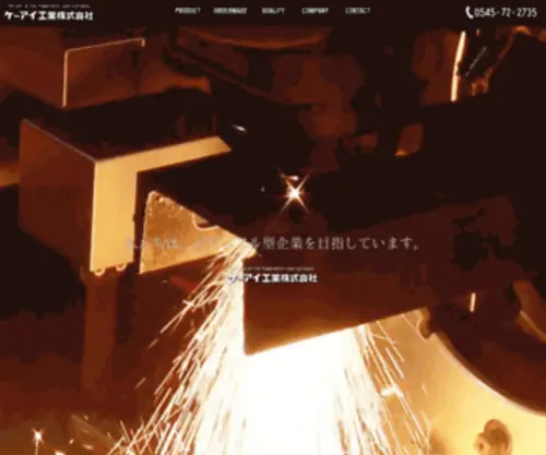 KI-Corp.co.jp(生ゴミ処理機) Screenshot