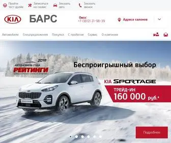 Kia-Bars.ru(БАРС) Screenshot