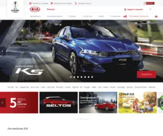 Kia-Center-Vologda.ru(РРТ) Screenshot