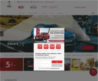 Kia-Chel.ru(Автокомплекс «Регинас») Screenshot