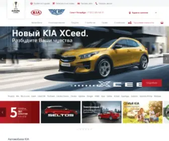 Kia-Dacar.ru(Официальный дилер КИА в СПб) Screenshot