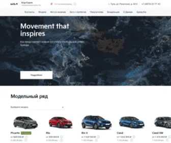 Kia-Korsgroup-Tula.ru(КорсГрупп) Screenshot