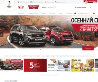 Kia-Lipetsk.ru(Киа Центр Ринг) Screenshot