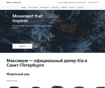 Kia-Maximum.ru(KIA Максимум) Screenshot
