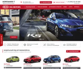 Kia-Orehovo.ru(КОМПАНИЯ) Screenshot