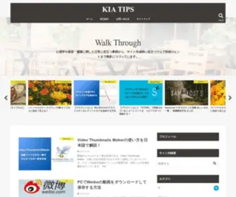 Kia-Tips.com(Kia tips) Screenshot