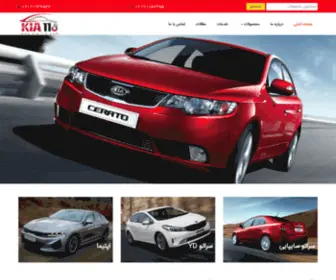 Kia110.com(لوازم یدکی سراتو) Screenshot