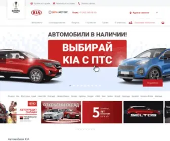 Kia59.ru(Компания Вега) Screenshot