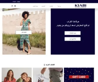 Kiabi.sa(كيابي المملكة العربية السعودية) Screenshot