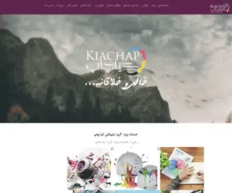 Kiachap.com(کیاچاپ) Screenshot
