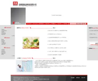 Kiagen.com.cn(济南凯晨生物科技有限公司) Screenshot