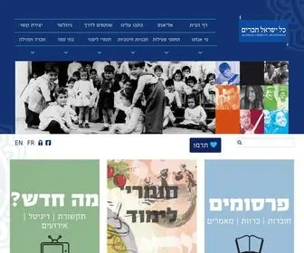 Kiah.org.il(כל ישראל חברים) Screenshot