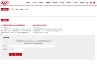Kiamotors.com.tw(嘉樂寶汽車有限公司) Screenshot