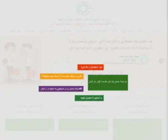 Kian-Iranian.com(موسسه کیان ایرانیان) Screenshot