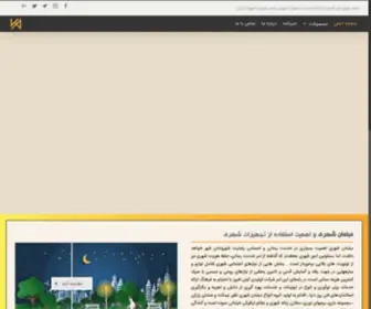 Kianafrooz.com(تولید و عرضه مستقیم انواع مبلمان شهری) Screenshot