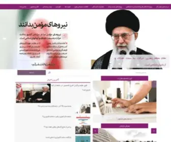 Kianekar.com(کیانِ کار) Screenshot