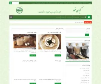 Kianfood.com(کیان فود) Screenshot