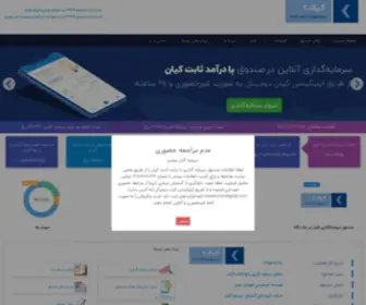 Kianfunds1.com(صفحه نخست) Screenshot