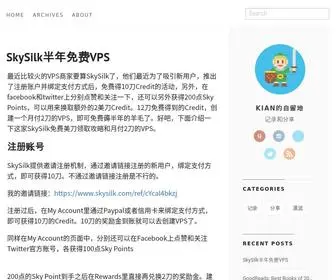 Kianli.com(Kian的自留地) Screenshot