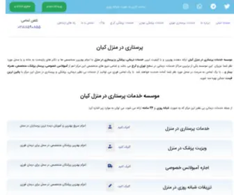 Kianmeds.com(خدمات پرستاری در منزل) Screenshot