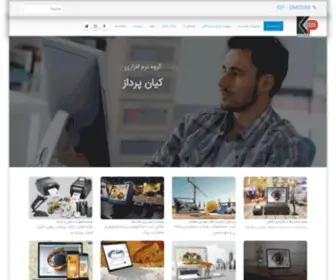 Kianpardaz.com(نرم) Screenshot
