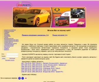 Kiaparts.com.ua(Компания KIAPARTS) Screenshot