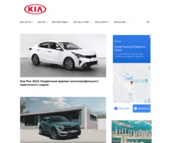 Kiaportal.ru(Автомобильный) Screenshot