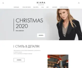 Kiara-Onda.ru(Kiara collection) Screenshot