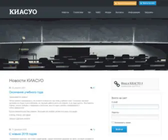 Kiasuo.ru(Министерство) Screenshot